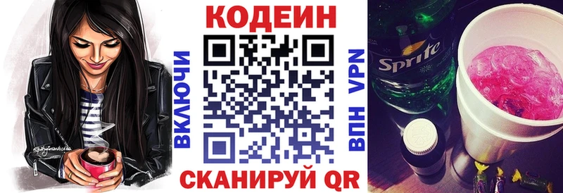 hydra ТОР цена наркотик Инсар Кодеин напиток Lean (лин)