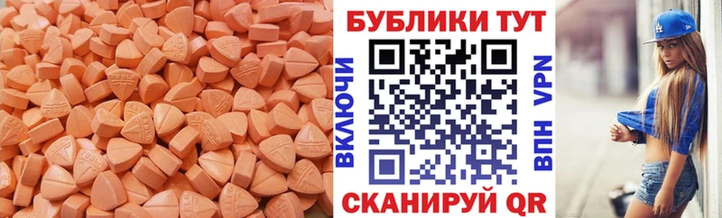 Ecstasy круглые Инсар