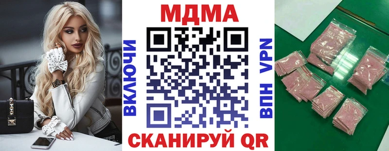 MDMA VHQ  как найти закладки  Инсар 